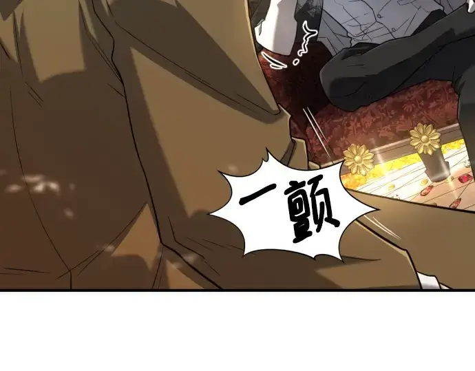 《史诗级领地设计师》第120话图121