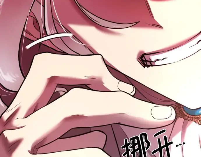 《史诗级领地设计师》第120话图123
