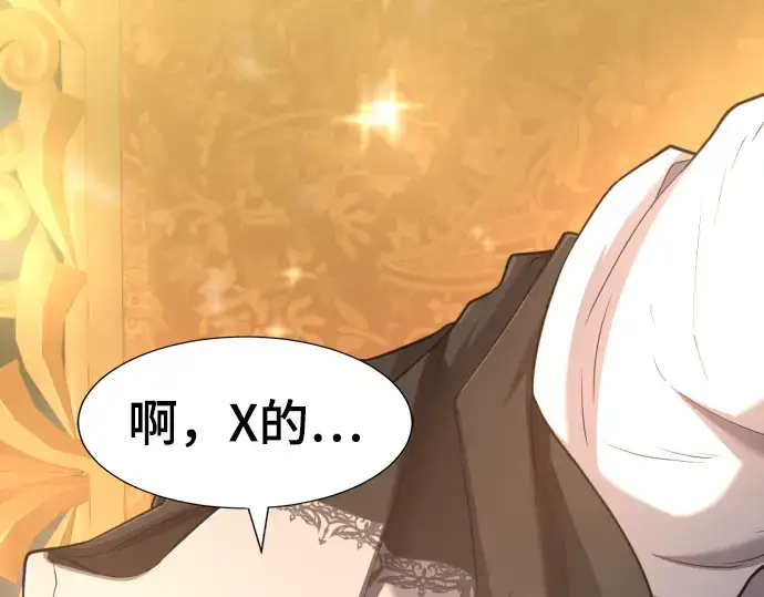 《史诗级领地设计师》第120话图129