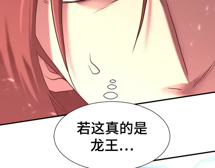《史诗级领地设计师》第120话图13