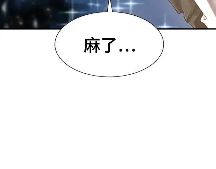 《史诗级领地设计师》第120话图132