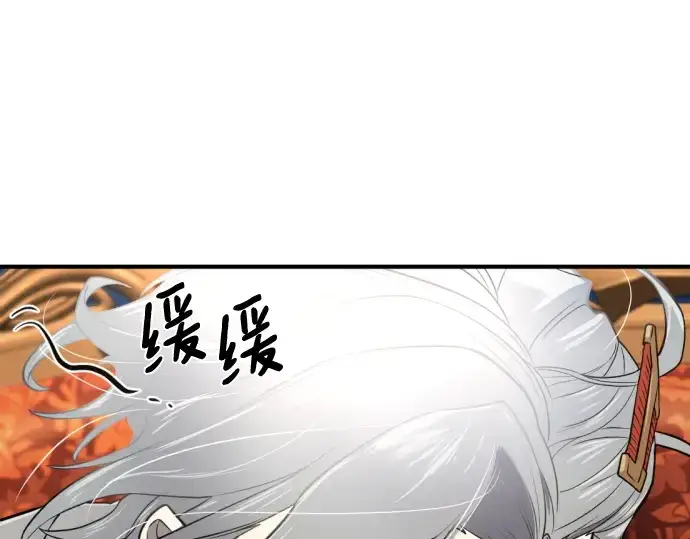 《史诗级领地设计师》第120话图135