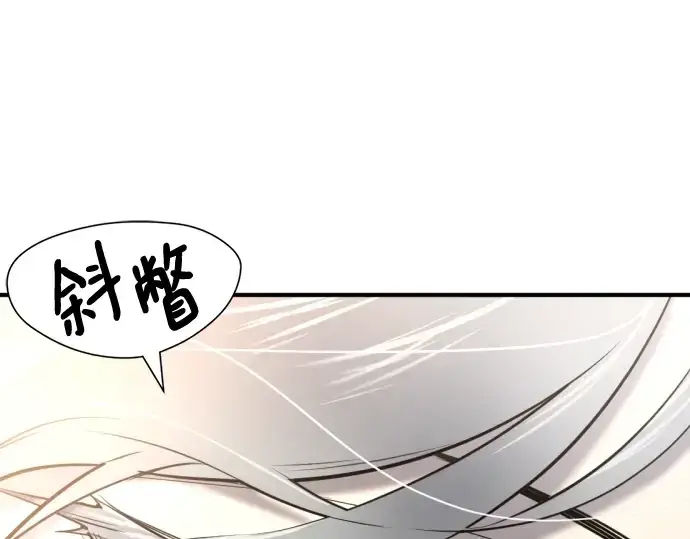 《史诗级领地设计师》第120话图137