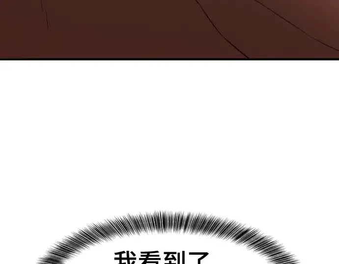 《史诗级领地设计师》第120话图142