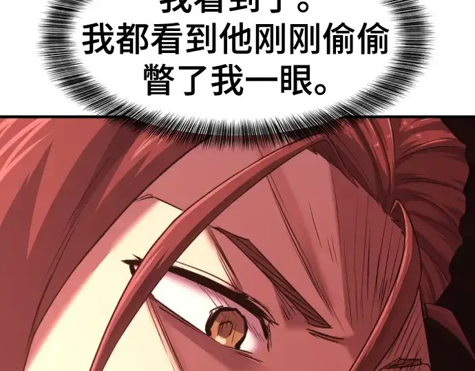 《史诗级领地设计师》第120话图143