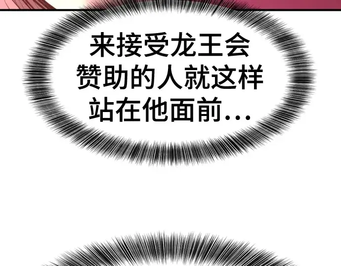 《史诗级领地设计师》第120话图145