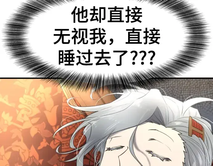 《史诗级领地设计师》第120话图146