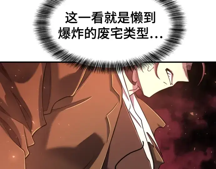 《史诗级领地设计师》第120话图149
