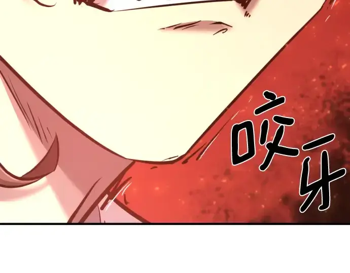 《史诗级领地设计师》第120话图153