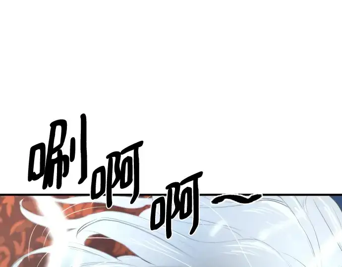《史诗级领地设计师》第120话图156