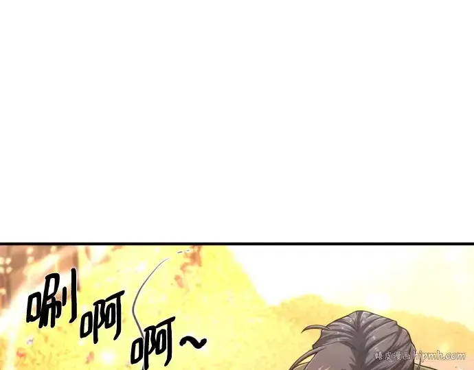 《史诗级领地设计师》第120话图160