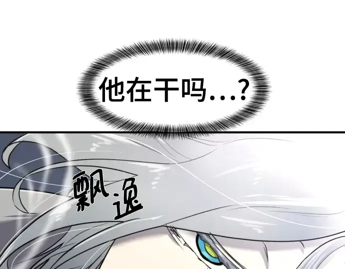 《史诗级领地设计师》第120话图163