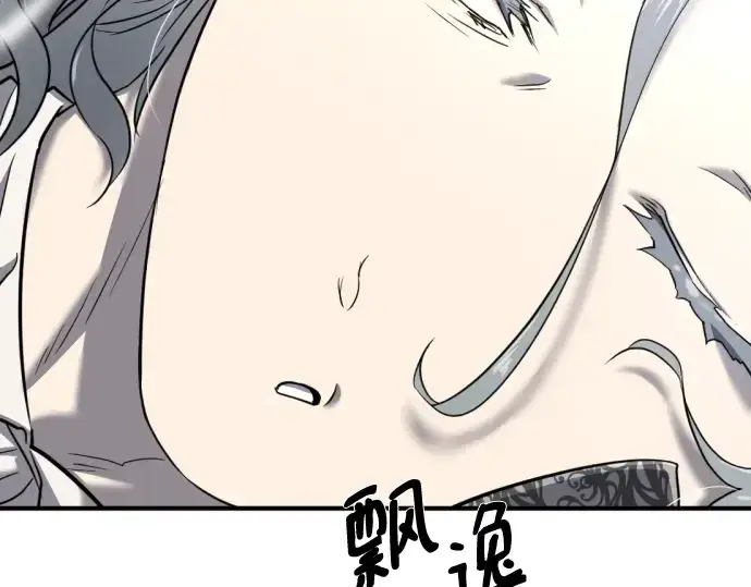 《史诗级领地设计师》第120话图164