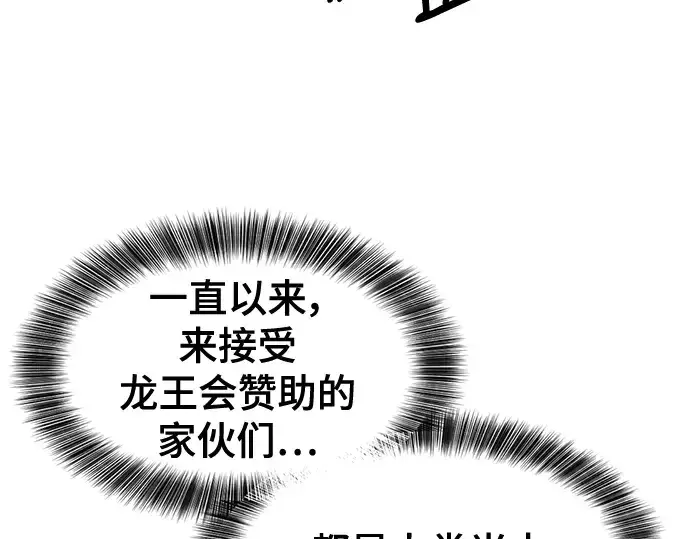 《史诗级领地设计师》第120话图165