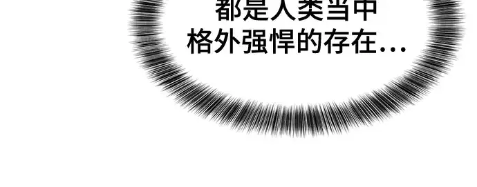 《史诗级领地设计师》第120话图166