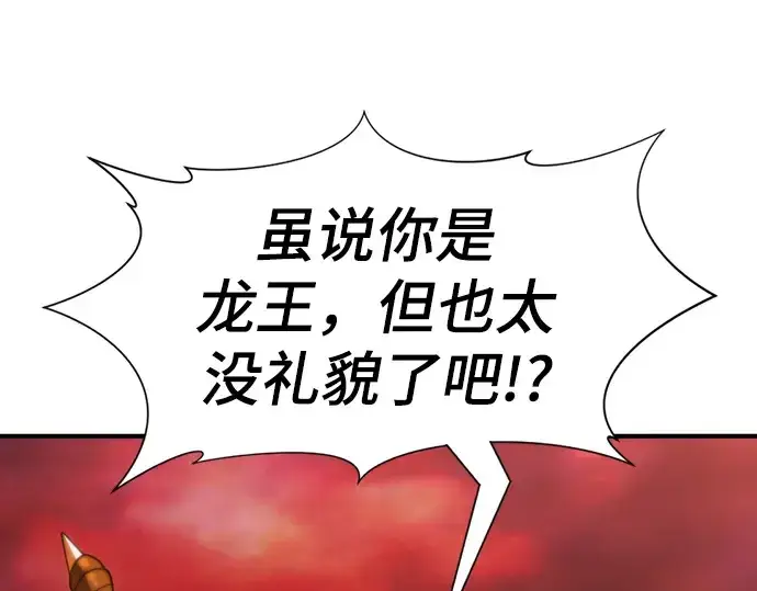 《史诗级领地设计师》第120话图167