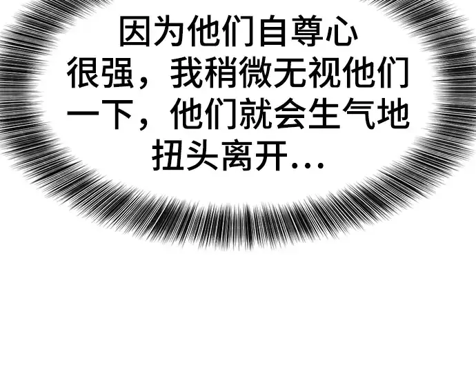 《史诗级领地设计师》第120话图170