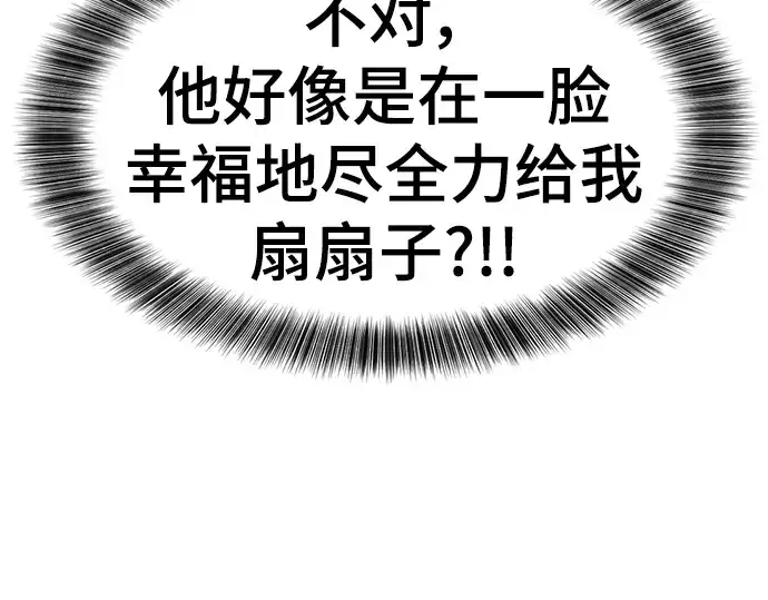 《史诗级领地设计师》第120话图179
