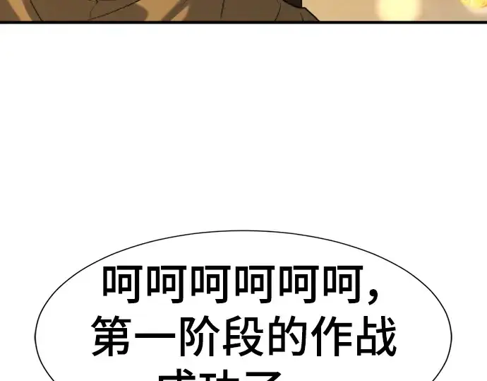 《史诗级领地设计师》第120话图189