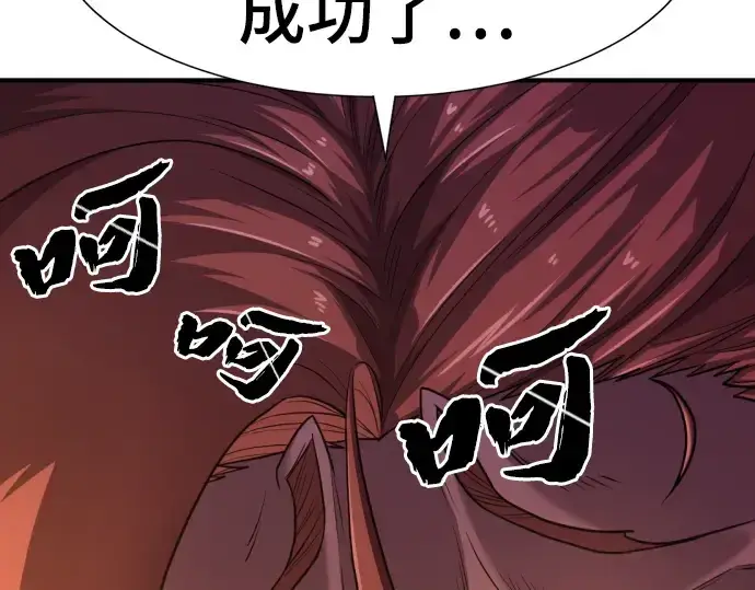 《史诗级领地设计师》第120话图190