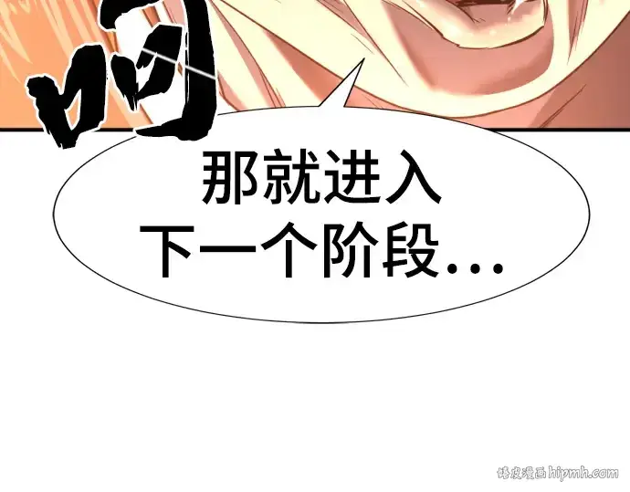 《史诗级领地设计师》第120话图192
