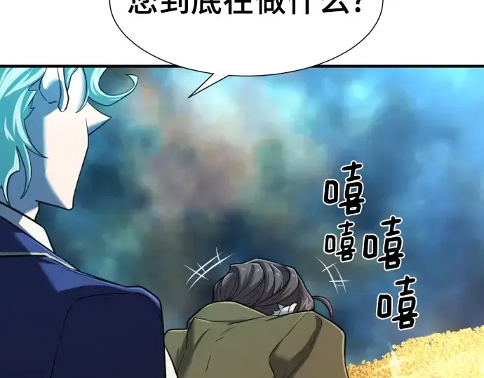 《史诗级领地设计师》第120话图199