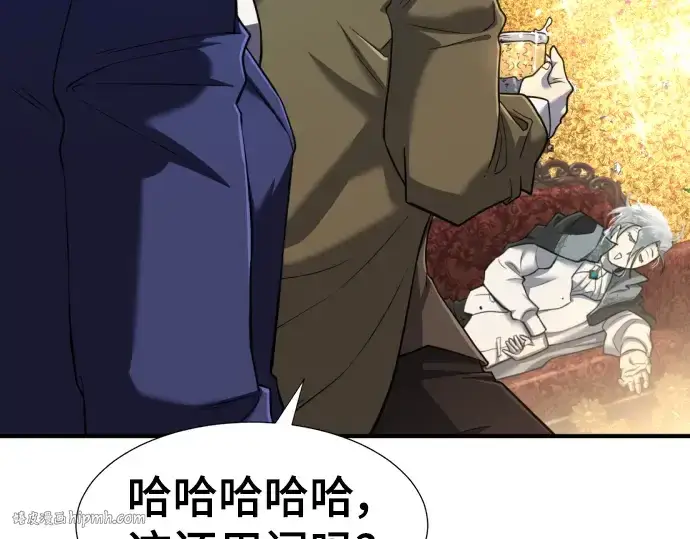 《史诗级领地设计师》第120话图200