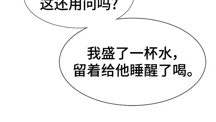 《史诗级领地设计师》第120话图201