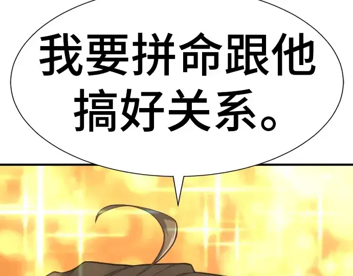 《史诗级领地设计师》第120话图205