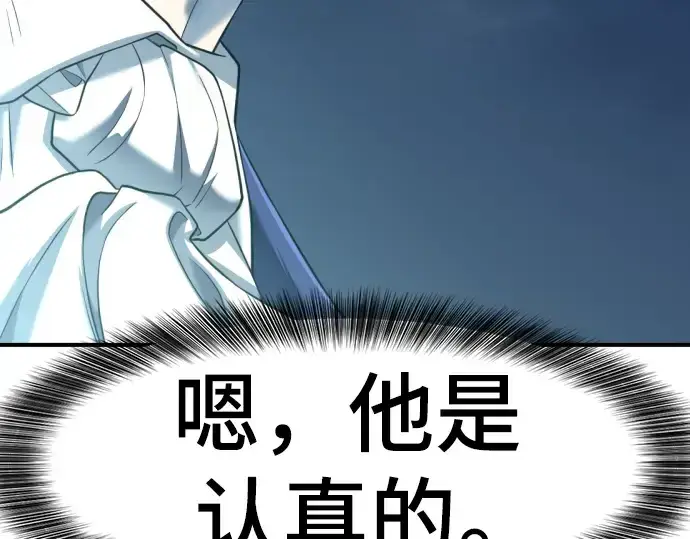 《史诗级领地设计师》第120话图211