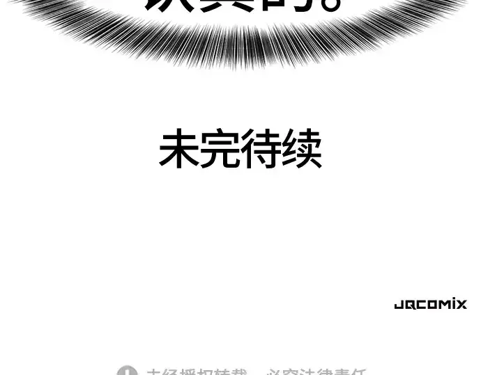 《史诗级领地设计师》第120话图212