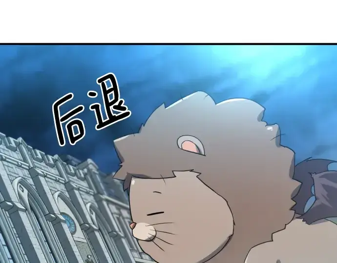 《史诗级领地设计师》第120话图22