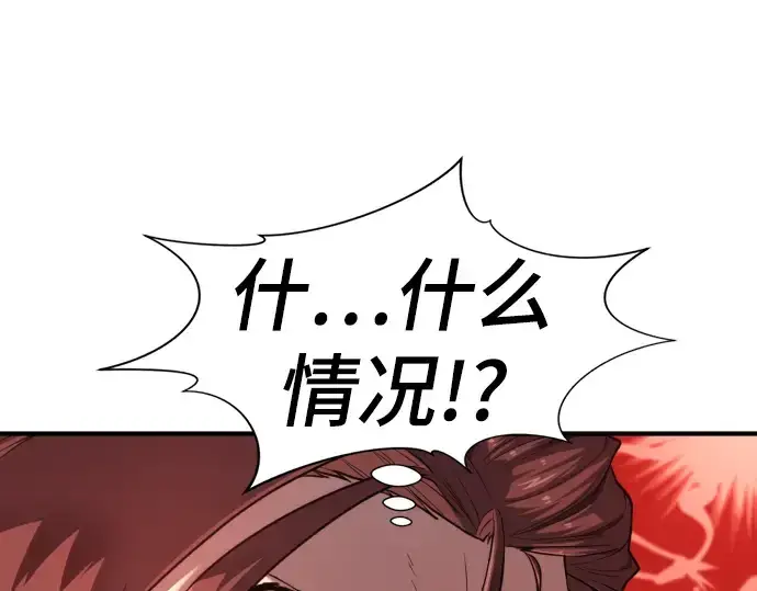 《史诗级领地设计师》第120话图26
