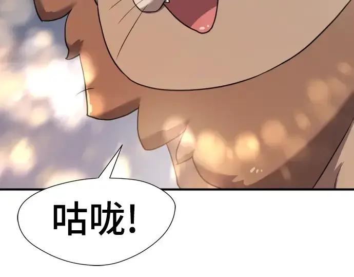 《史诗级领地设计师》第120话图36