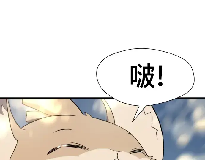 《史诗级领地设计师》第120话图37