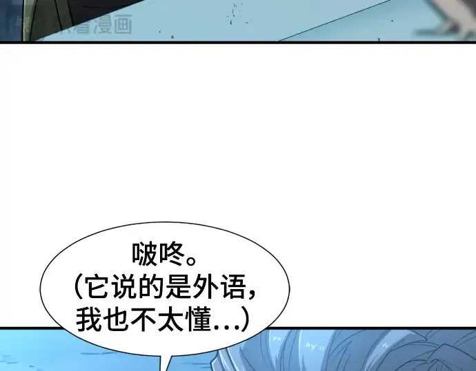 《史诗级领地设计师》第120话图41