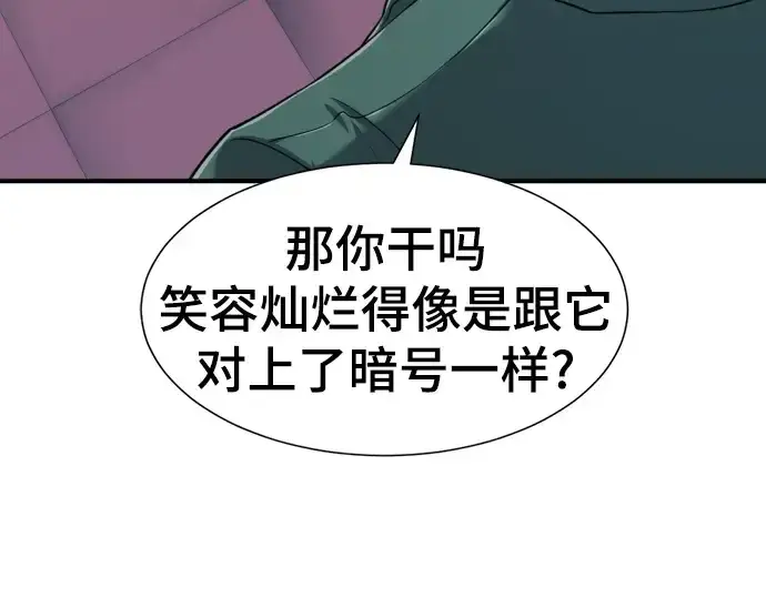 《史诗级领地设计师》第120话图43