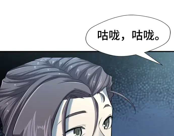 《史诗级领地设计师》第120话图44