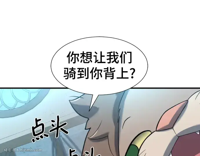 《史诗级领地设计师》第120话图48