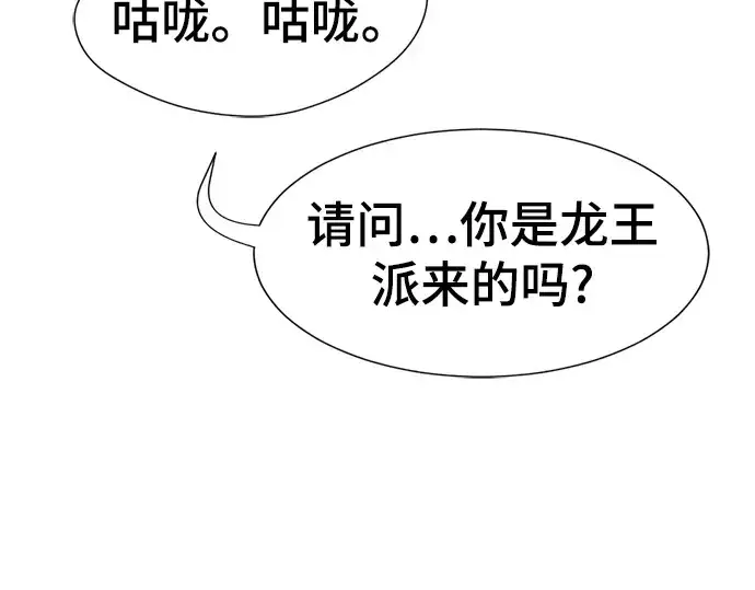 《史诗级领地设计师》第120话图50