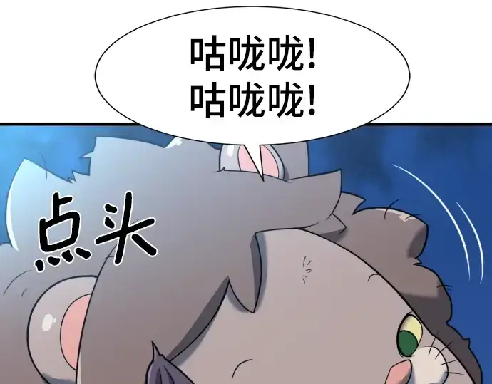 《史诗级领地设计师》第120话图51