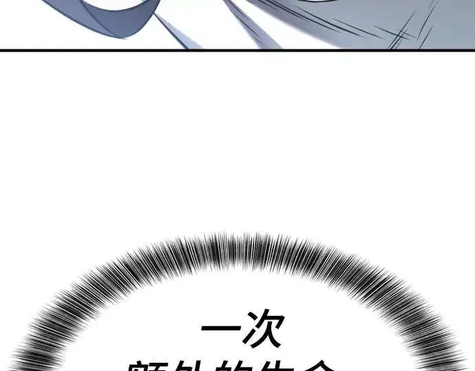《史诗级领地设计师》第120话图55
