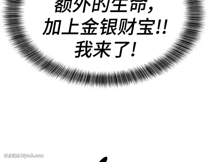 《史诗级领地设计师》第120话图56