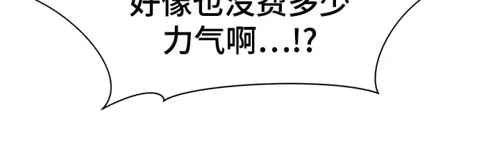 《史诗级领地设计师》第120话图67