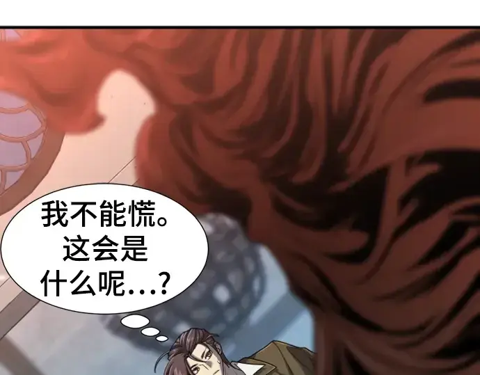 《史诗级领地设计师》第120话图7