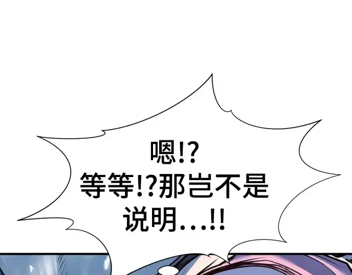 《史诗级领地设计师》第120话图71