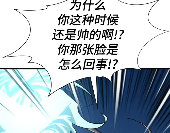 《史诗级领地设计师》第120话图79