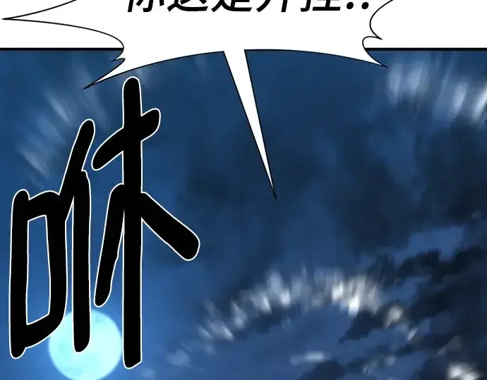 《史诗级领地设计师》第120话图83