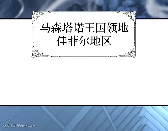 《史诗级领地设计师》第120话图88