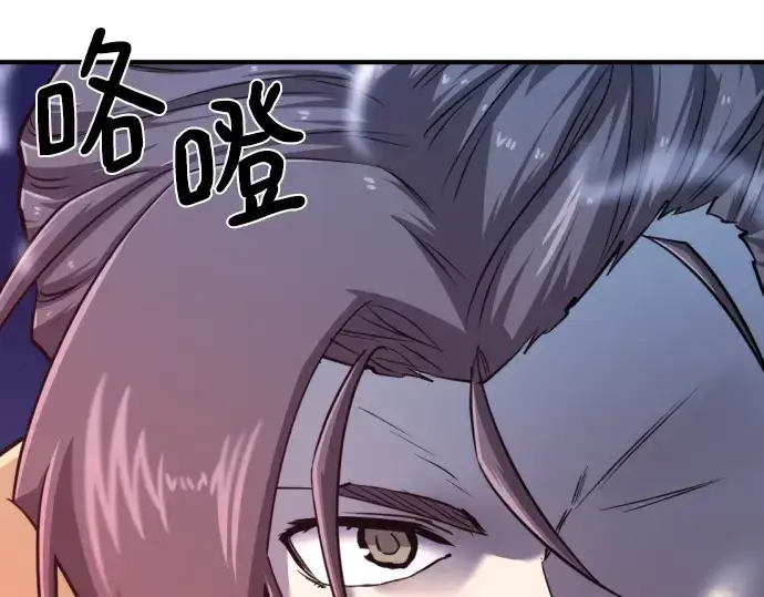 《史诗级领地设计师》第120话图93